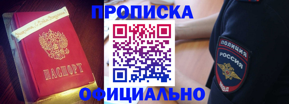 прописка для военкомата в Волгодонске